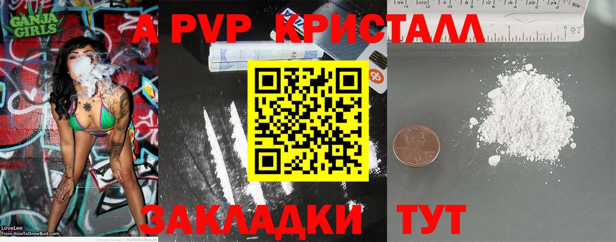 Унеча  A PVP VHQ  Alfa_PVP  Вход с VPN  A PVP СК КРИС 