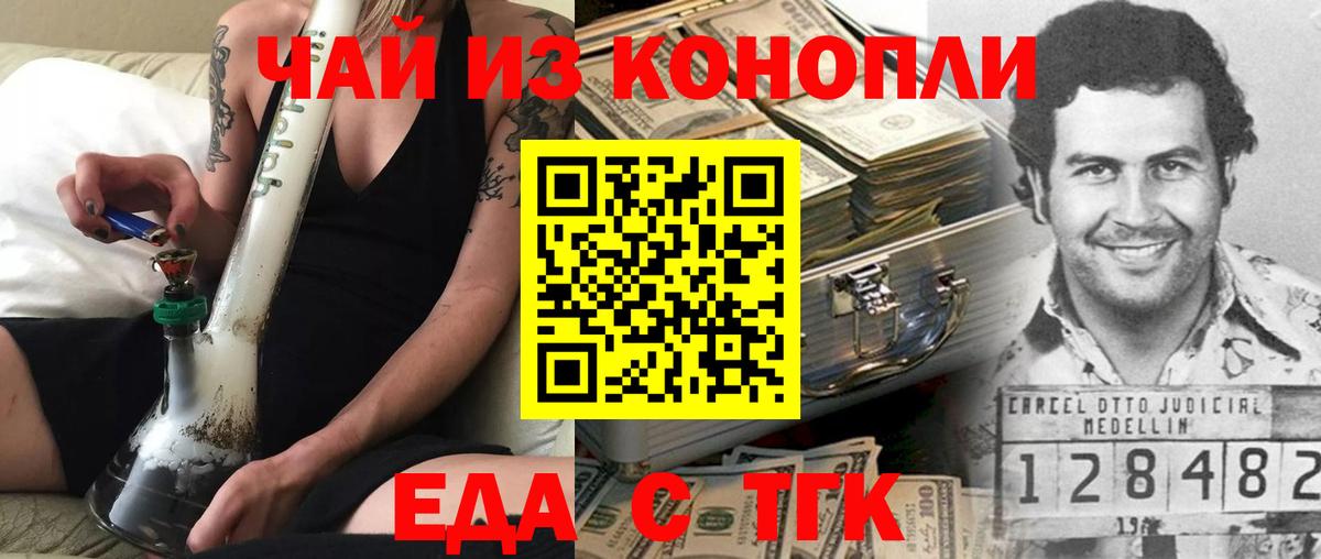 Cannafood конопля  Вход с VPN  Унеча 