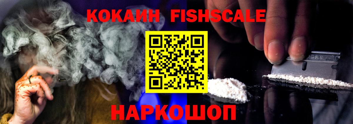 Унеча  COCAIN 98%  Вход с VPN  Кокаин  Cocaine Боливия 
