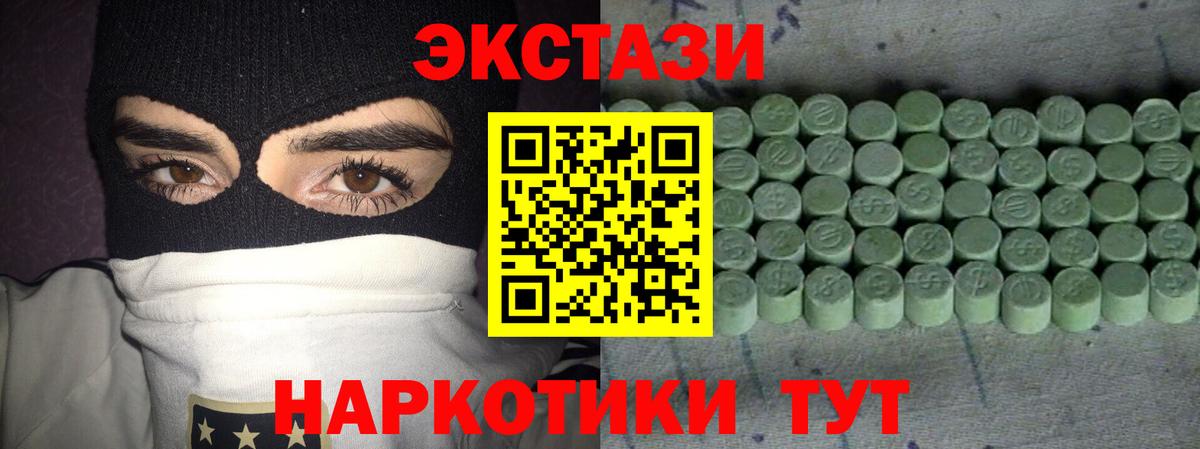 Унеча  Ecstasy 99%  Ecstasy  Ecstasy VHQ  Вход с VPN 