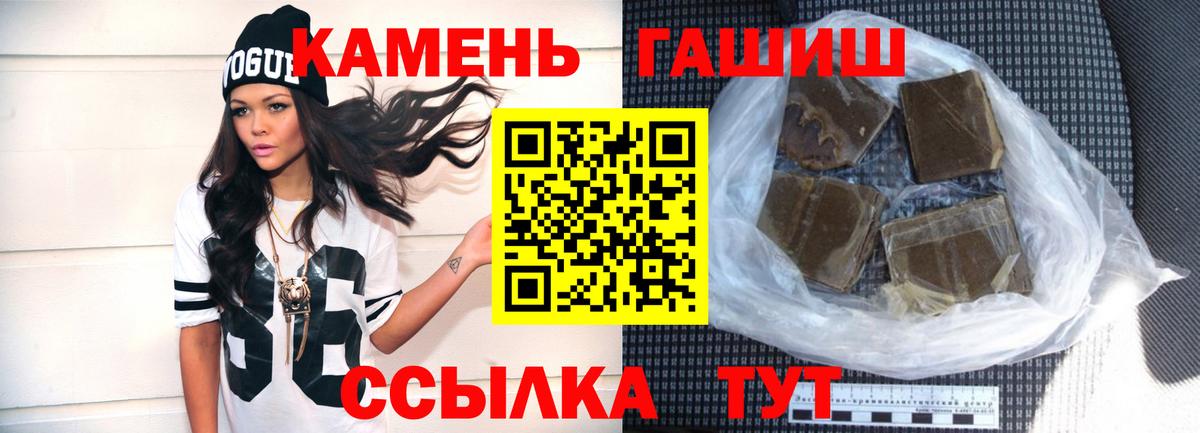 ГАШИШ гашик Унеча