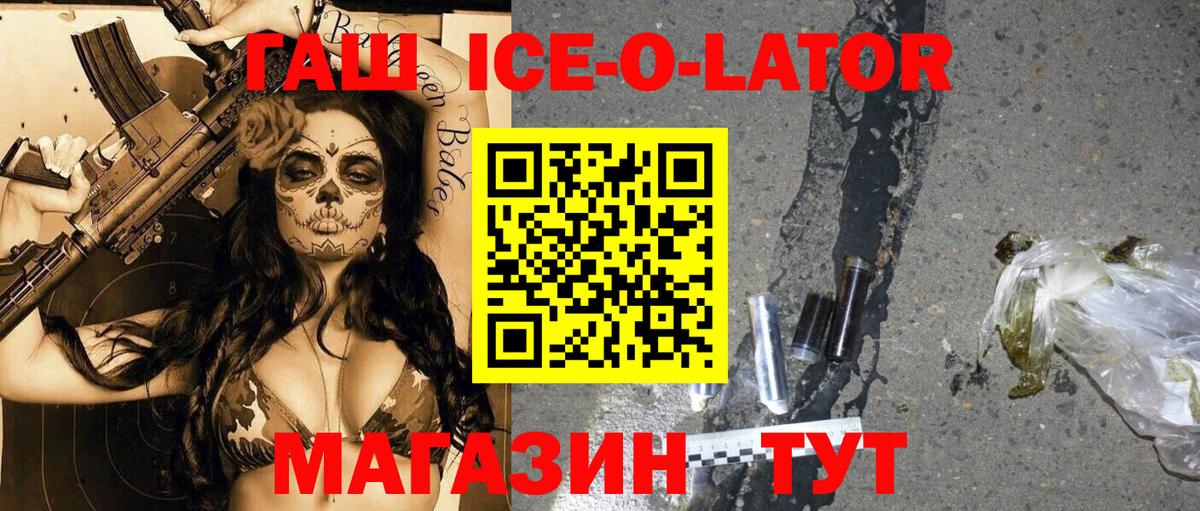 ГАШ hashish  Вход с VPN  ГАШИШ hashish  Унеча 