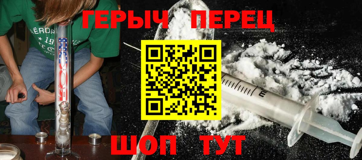 ГЕРОИН  Вход с VPN  Унеча  ГЕРОИН Heroin 