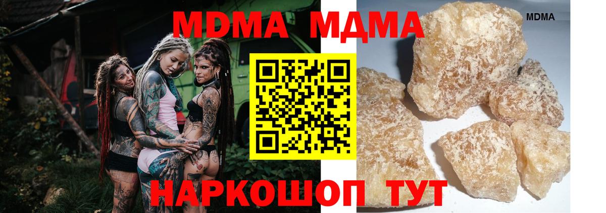 MDMA Molly  MDMA Molly  Унеча  Вход с VPN 
