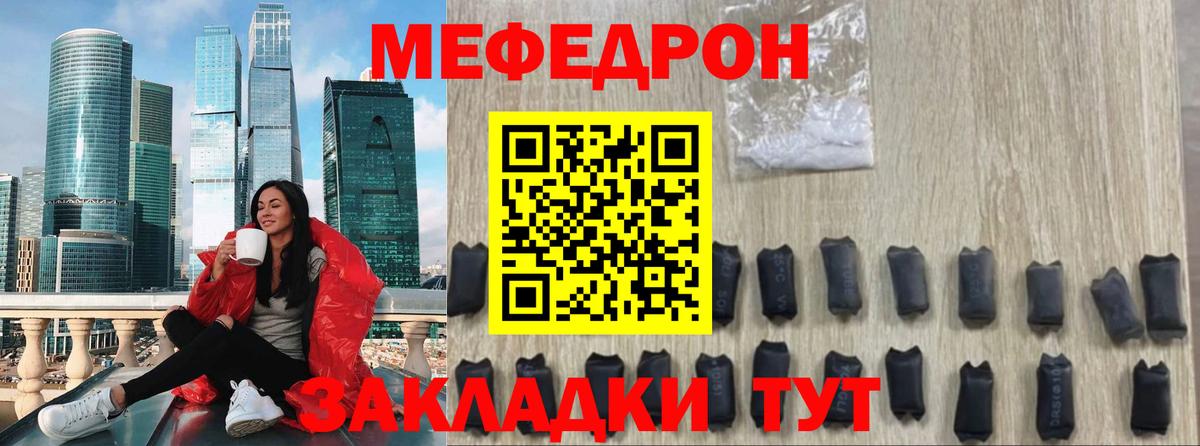 дарнет шоп  Вход с VPN  МЕФ  Унеча  Мефедрон VHQ 