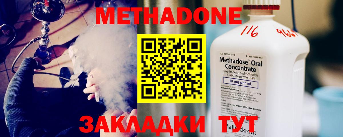   зеркало  МЕТАДОН methadone  Метадон мёд  Вход с VPN  Унеча 
