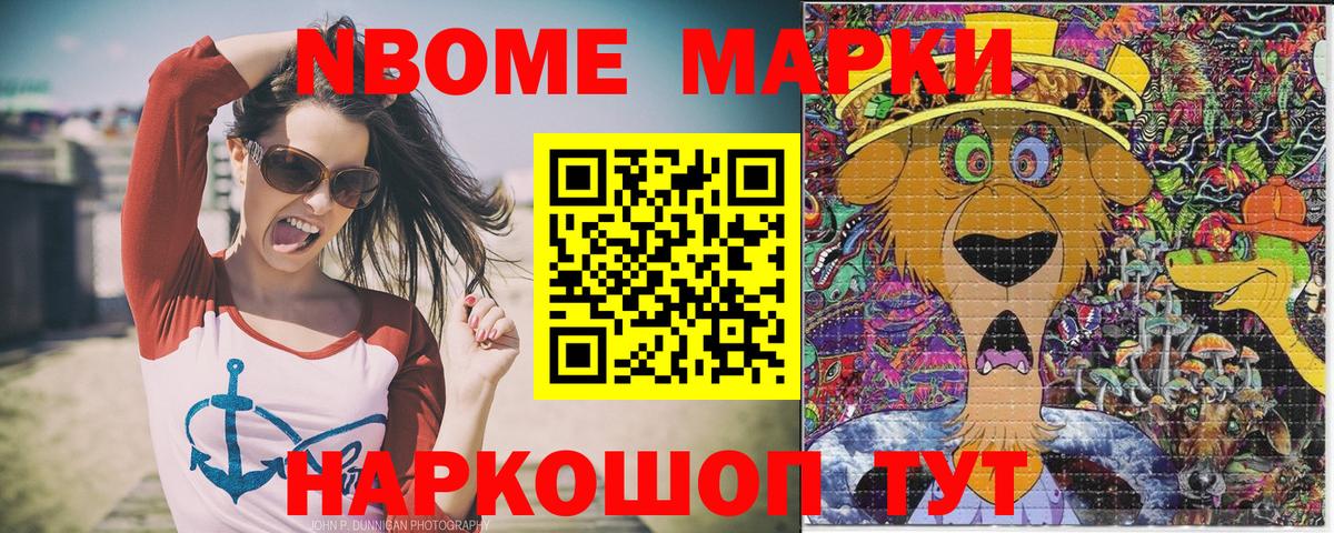 Наркотические марки 1500мкг  Марки NBOMe  Наркотические марки 1500мкг  Унеча  Вход с VPN 
