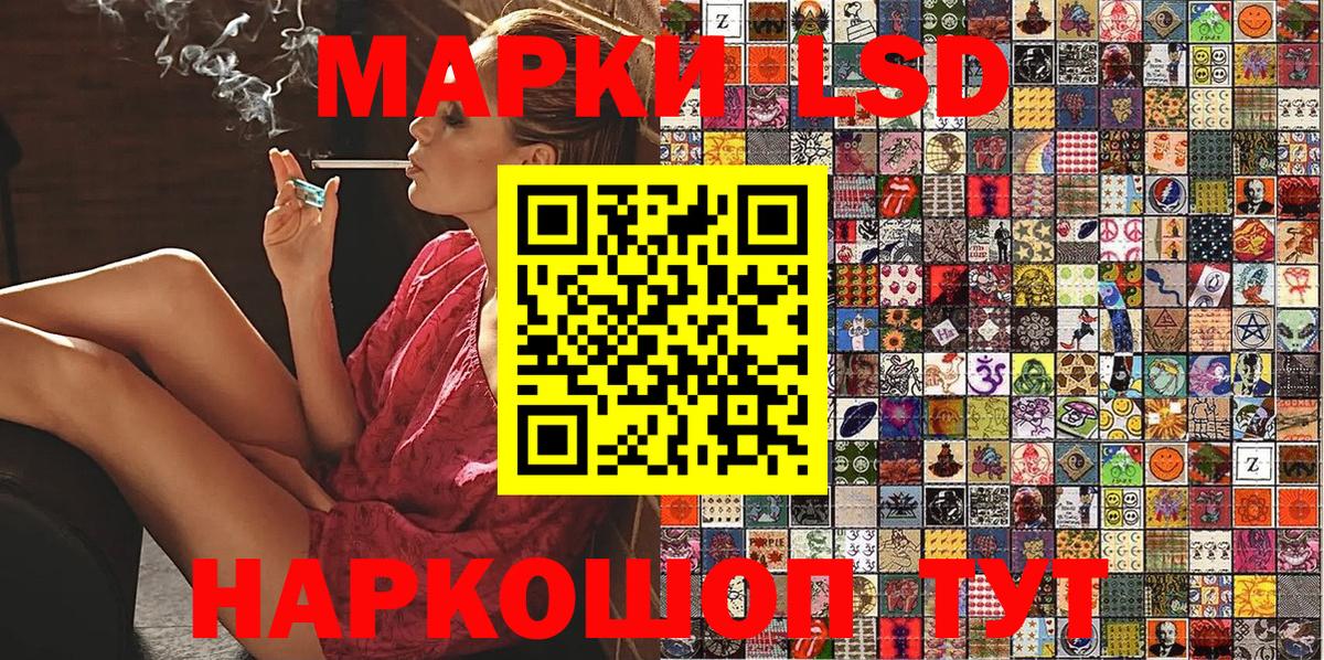 Наркотические марки 1,8мг Унеча