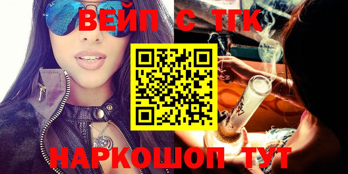 Унеча  Дистиллят ТГК гашишное масло  Вход с VPN 