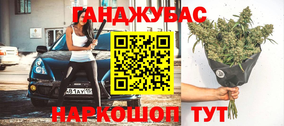 Шишки марихуана AK-47 Унеча